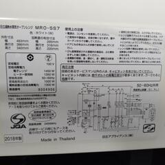 中古品 HITACHI 日立 過熱水蒸気オーブンレンジ MRO-SS7 2018年製 ホワイト ヘルシーシェフ 高級レンジ！ 
