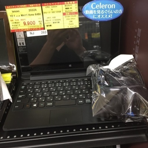 【店舗引き取りのみ】動作確認、清掃済み‼️ LENOVO 20324 10.1インチ WIN11 HOME 64BIT -年製 NJ263