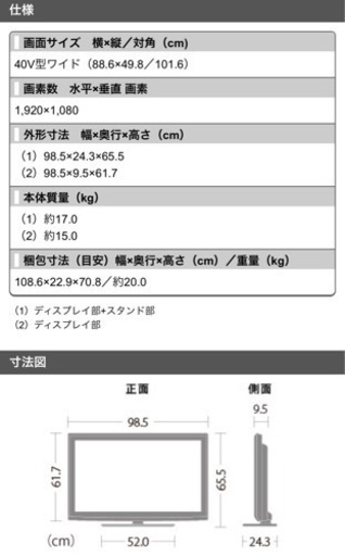 【早い者勝ち、破格】SHARP LC-40E9