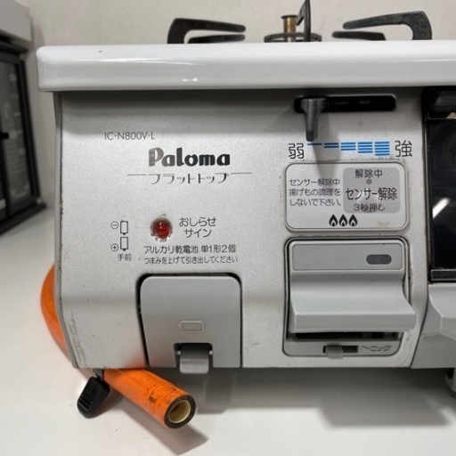 Paloma ガステーブル IC-N800V-L LPガス