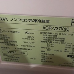 冷蔵庫　AQUA AQR-V37K
