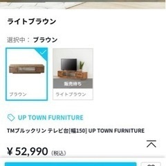 テレビ台　アンティーク、ヴィンテージ調