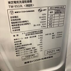 トレファク熊谷駅前店】2021年製のドラム式洗濯機のご紹介です！
