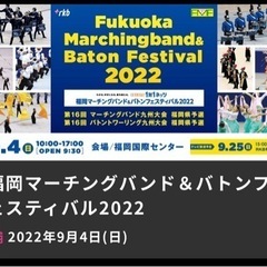 最前列！福岡マーチングバンド　2022