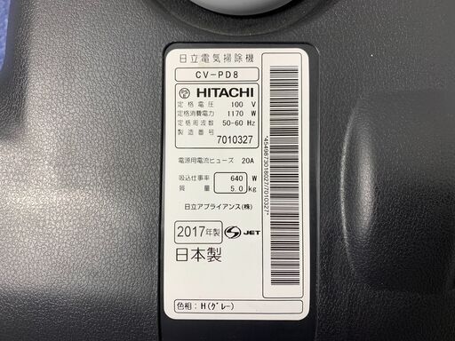 (210901)　日立／HITACHI　電気掃除機　CV-PD8　2017年製