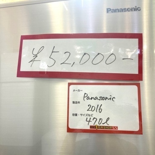 冷蔵庫 Panasonic 470L 2016年製 NR-FVM471S-N 大型冷蔵庫 ファミリー 観音開き