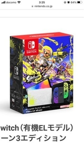 Nintendo Switch（有機ELモデル） スプラトゥーン3エディション
