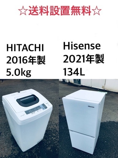 ★送料・設置無料★新生活応援・家電セット！冷蔵庫・洗濯機 2点セット✨