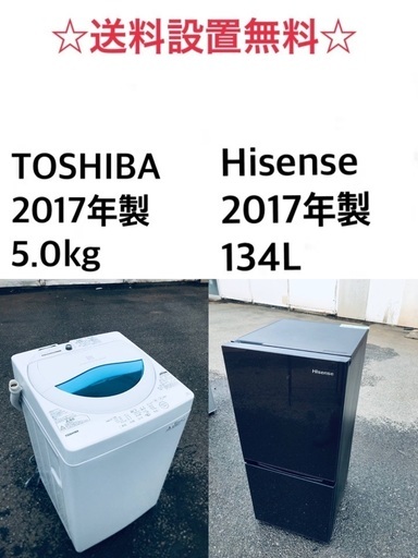 TOSHIBA 冷蔵庫　洗濯機　2点セット！　2017年製