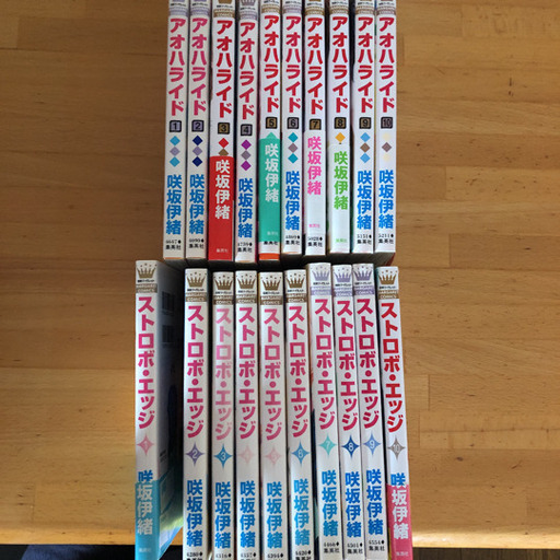 ストロボエッジ全巻アオハライド10巻 みい 八王子のマンガ コミック アニメの中古あげます 譲ります ジモティーで不用品の処分