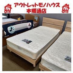 【シングルベッド シンプル】木目調フレーム ナチュラルカラー か...
