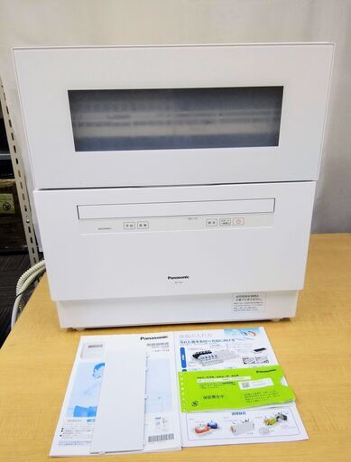 2020年製【試運転のみほぼ新品】美品 Panasonic パナソニック ECONAVI 食器洗い乾燥機 NP-TH4-W 庫内容量50リットル 5人用