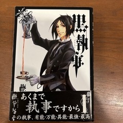 黒執事（1〜24巻）セット