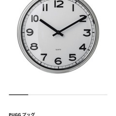 IKEA ウォールクロック PUGG プッグ 壁掛け時計 イケア
