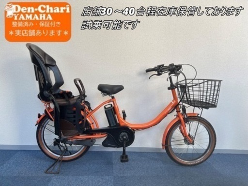 YAMAHA PAS babby 8.7Ah 電動自転車【中古】【B5G43448】