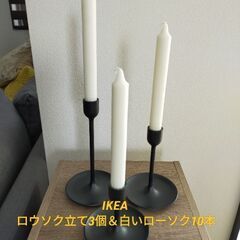 【最終値下げ・未使用品】IKEAキャンドルホルダー＆白いローソク...