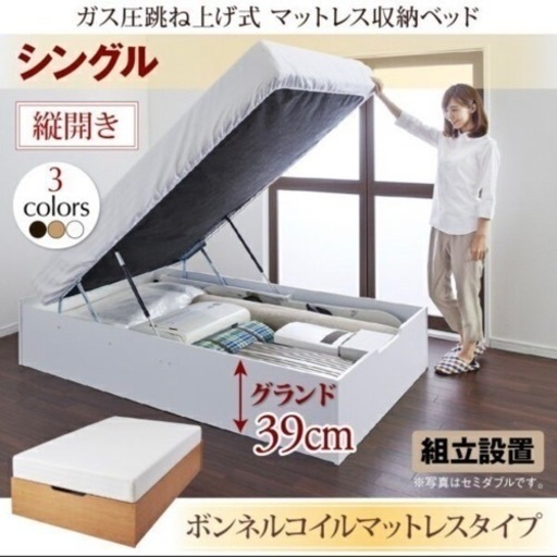 【定価¥50,000】ガス圧跳ね上げ式　マットレス収納ベッド　シングル　ホワイト