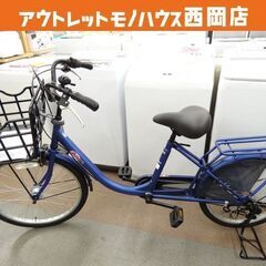 美品!子供乗せ自転車 ※チャイルドシート無し 前24/後20インチ 3段切替  