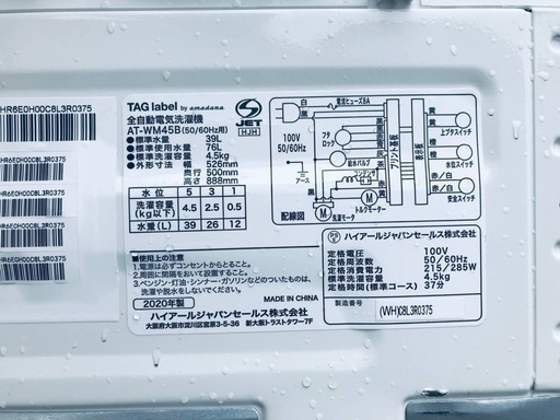 ♦️️ EJ2550番 TAG label 全自動電気洗濯機 【2020年】