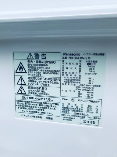 送料設置無料❗️業界最安値✨家電2点セット 洗濯機・冷蔵庫3