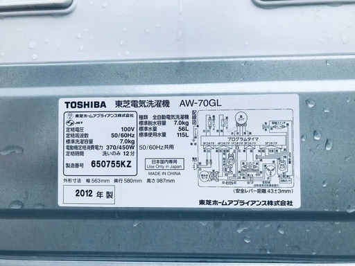 ♦️EJ2553番TOSHIBA東芝電気洗濯機 【2012年製】