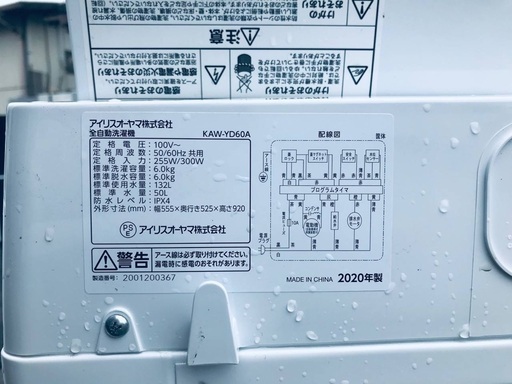 ♦️ EJ2554番 アイリスオーヤマ全自動洗濯機 【2020年製】