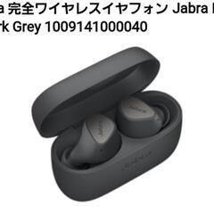 【9/4まで】フルワイヤレスイヤホン Jabra elite3 美品