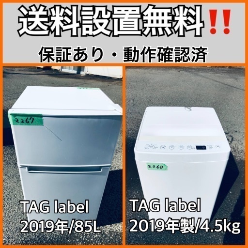 超高年式✨送料設置無料❗️家電2点セット 洗濯機・冷蔵庫 5