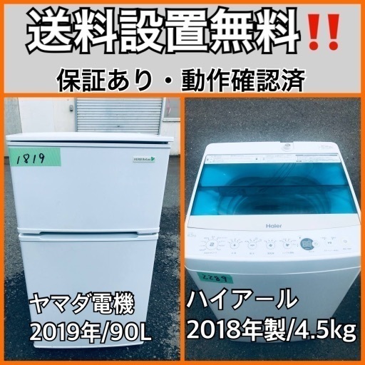 超高年式✨送料設置無料❗️家電2点セット 洗濯機・冷蔵庫 7 16530円