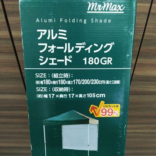 売れ筋ランキングも タープ アルミフォールディングシェード UVカット 2.1畳 180GR テント・タープ