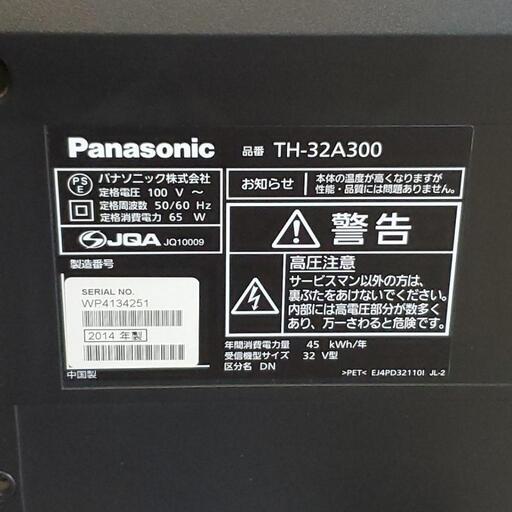 Panasonic パナソニック VIERA ビエラ 液晶カラーテレビ 32型 32インチ