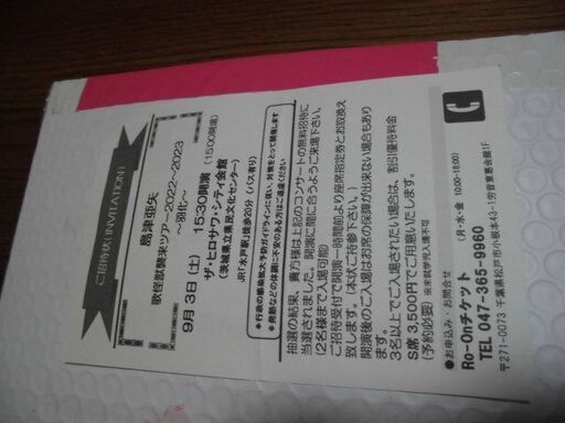 島津亜矢コンサート