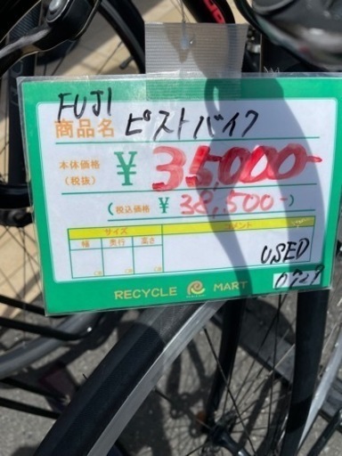 ★425 FUJI フジ ピストバイク スポーツ車 自転車 黒【リサイクルマート鹿児島宇宿店】