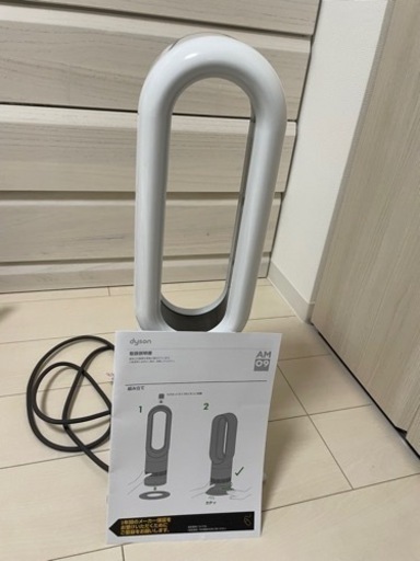 Dyson ダイソン ホットアンドクール [AM09 WN] | pallethandelpanhuis.nl