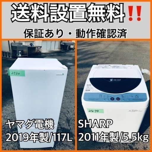 超高年式✨送料設置無料❗️家電2点セット 洗濯機・冷蔵庫 10