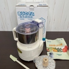 無料！あじのさと☆電気調理器☆Y-2400☆ミキサー☆動作確認済...