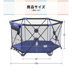 【ネット決済】折り畳みベビーサークル