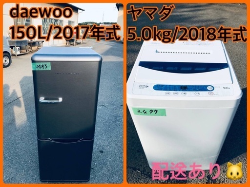 ⭐️2018年製⭐️今週のベスト家電★洗濯機/冷蔵庫✨一人暮らし応援♬