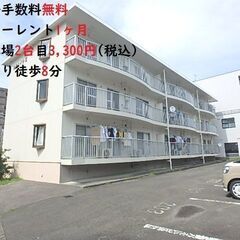 ✨家賃値下げしました✨🌷武藤ハイツⅡ302🌷2LDK☆仲介手数料...