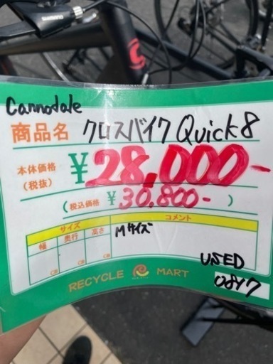 ☆426 CANNONDALE キャノンデール クロスバイク Quick8 Mサイズ