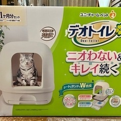 ¥2000【新品】ネコトイレ1ヶ月分セット🐈