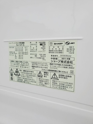 ♦️EJ2562番 SHARPノンフロン冷凍冷蔵庫 【2011年製】