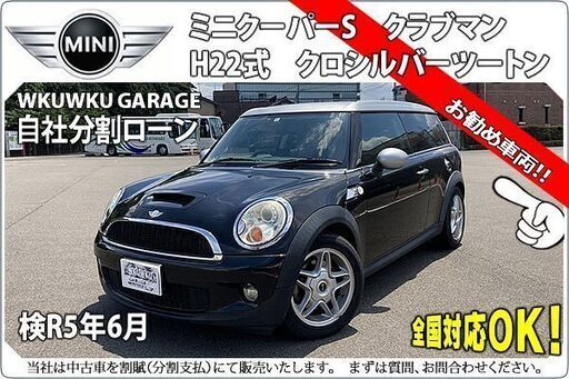 自社ローンok Bmwミニクラブマン クーパー 10 査定4 B高評価 パドルシフト 人気カラー Hb 検r5 6まで Etc Kswksw3373 小牧原のミニの中古車 ジモティー