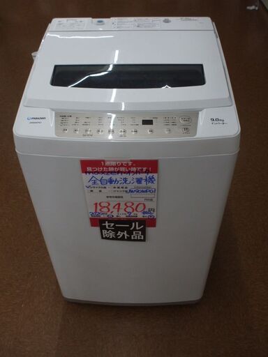 【店頭受け渡し】　MAXZEN　全自動洗濯機 9.0kg　JW90WP01　2020年製　中古品