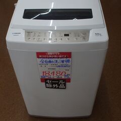 【店頭受け渡し】　MAXZEN　全自動洗濯機 9.0kg　JW9...