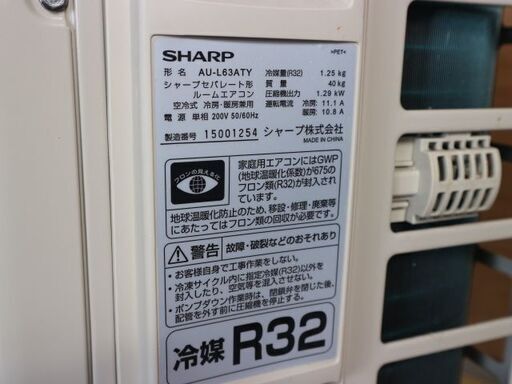 美品 SHARP/シャープ ルームエアコン AC-L63ATC/AU-L63ATY 20畳 63型 2021年式 単相200V スマホで操作！宮城県仙台市より - 売ります・あげます