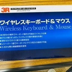 ワイヤレスキーボード&マウス