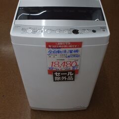 【店頭受け渡し】　Haier　全自動洗濯機 7.0kg　JW-C...