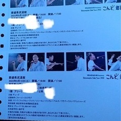 小田和正 コンサートチケット 2022 9月10日 愛媛 2枚