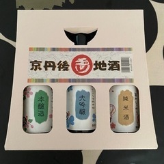 京丹後　地酒3本セット